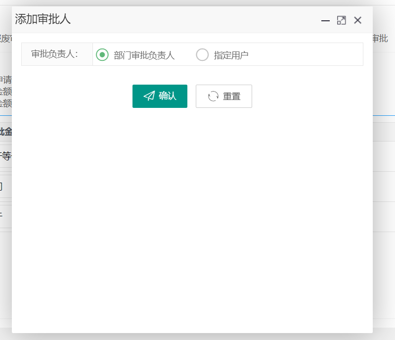多级审批设置
