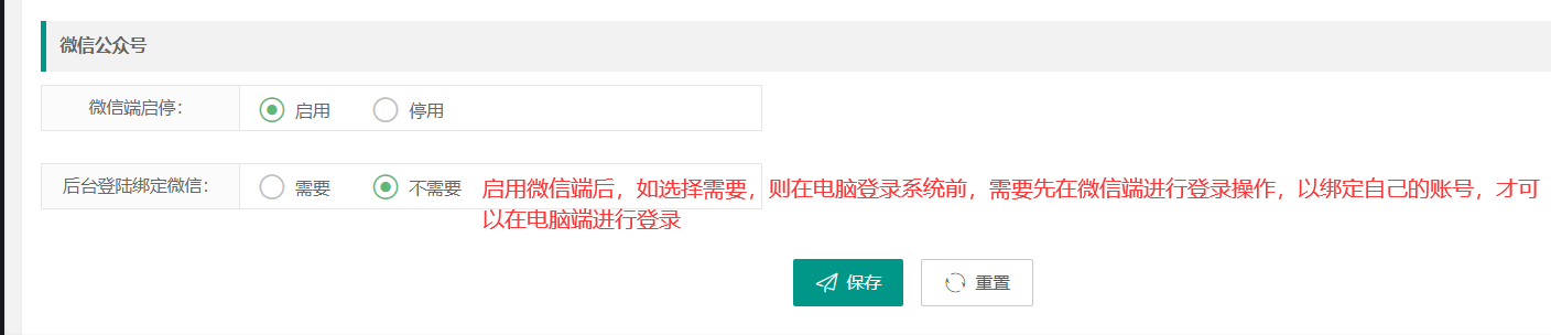 巡查质控管理模块设置