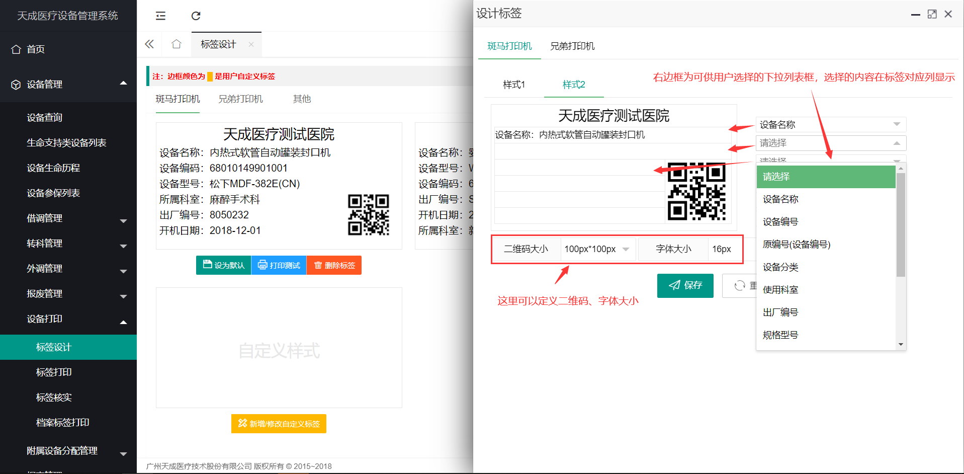 标签设计