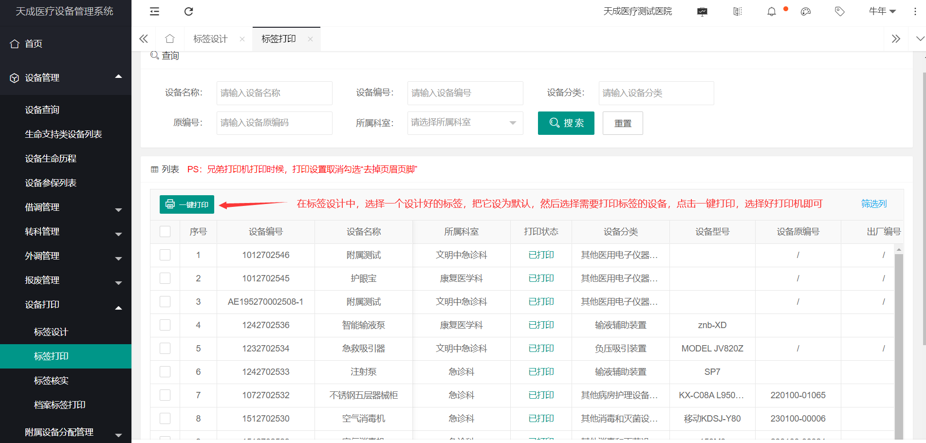 标签设计